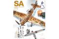 大日本繪畫 SA 24-07 SCALE AVIATION 雜誌 /2024年7月 雙月刊 NO.1...