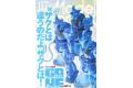 大日本繪畫 mg 24-07 MODEL GRAPHIX雜誌/2024年7月號月刊NO.476