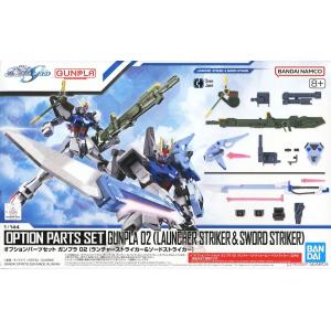 BANDAI 5066693 1/144 GUNPLA 配件套組鋼彈模型02（重砲型攻擊裝備＆巨劍型攻擊裝備）
