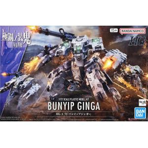 BANDAI 5066696 1/72 境界戰機#21 本耶普銀牙@@