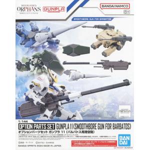 BANDAI 5067153 30mm #11