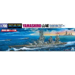 AOSHIMA 06662 1/700 二戰日本帝國海軍 扶桑級'山城/YAMASHIRO'戰列艦/更新版