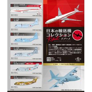 F-toys FC-75 日本自衛隊運輸機（一中盒10入）@@