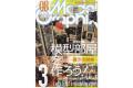 大日本繪畫 mg 24-08 MODEL GRAPHIX雜誌/2024年8月號月刊NO.477