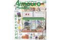 大日本繪畫 AM 24-08 ARMOUR MODELLING 雜誌/2024年08月號月刊 NO....