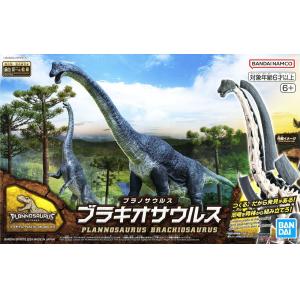 BANDAI 5067427 新恐龍#10 腕龍